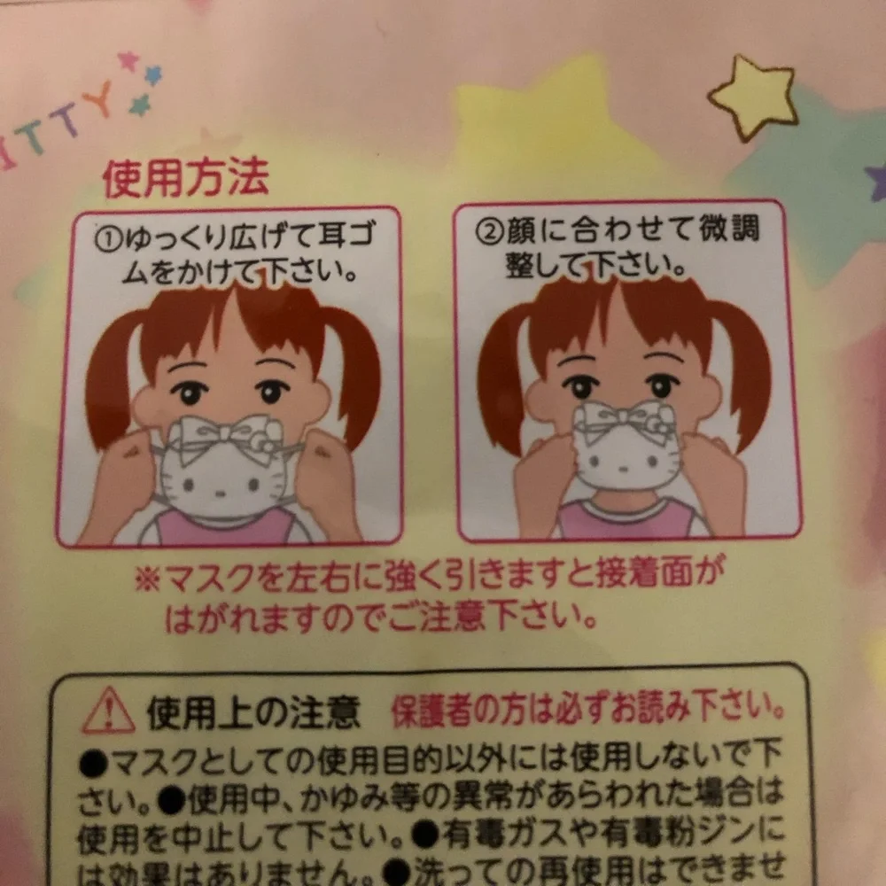 Sanrio Hello Kitty 3D Puffy Children's Size Face Masks Pack of 3 Japan Exclusive